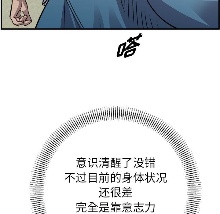 第131話 - 第102张