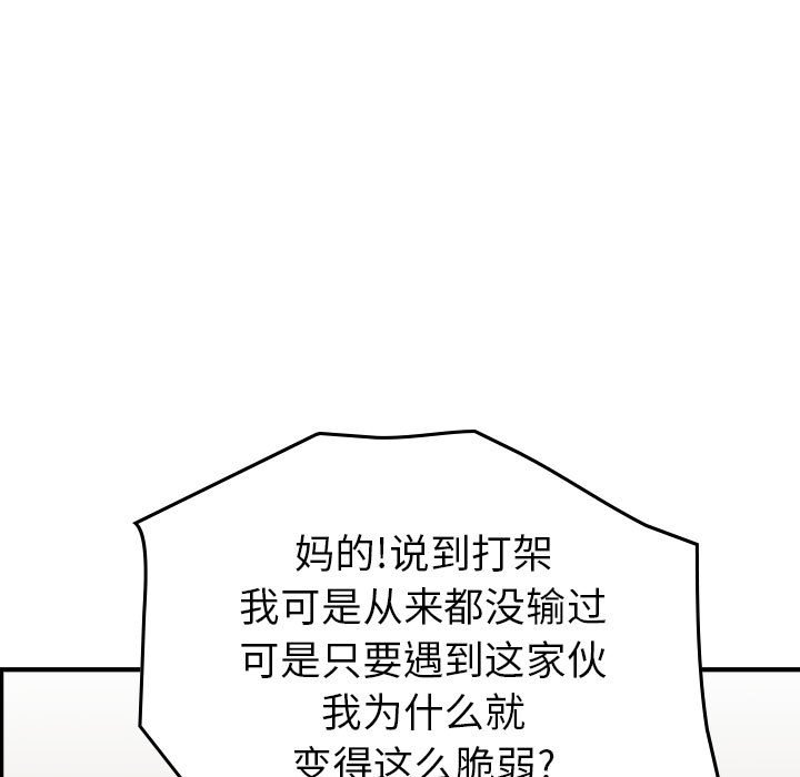第131話 - 第106张