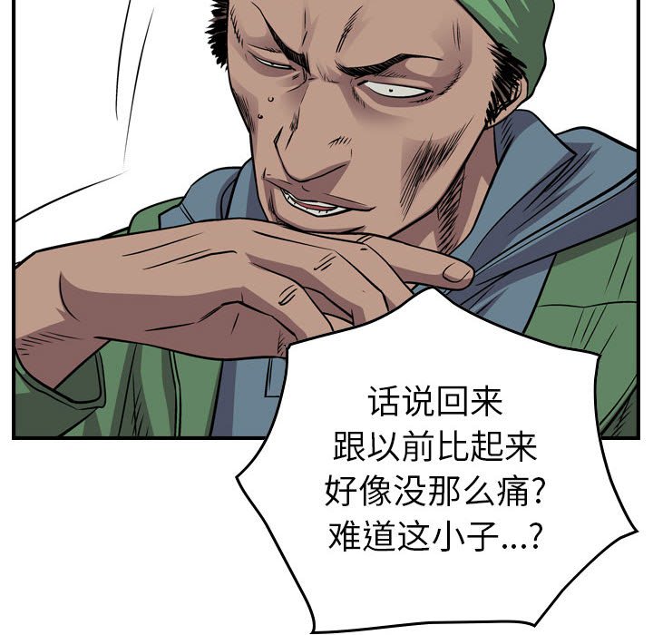 第131話 - 第109张