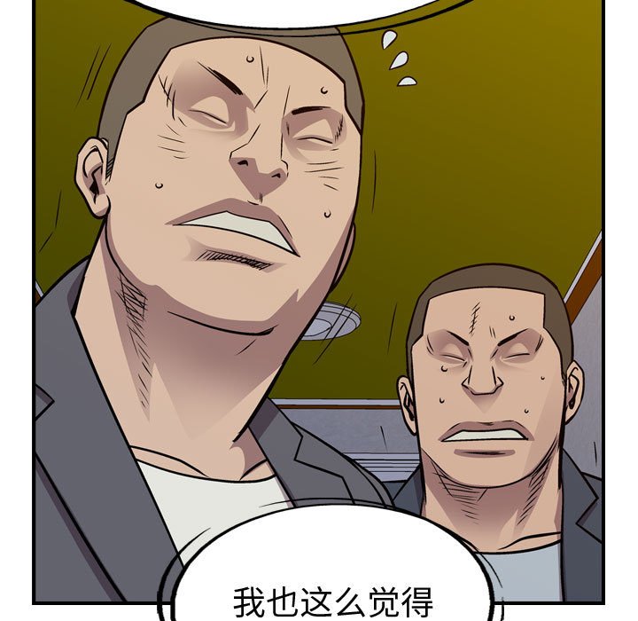 第131話 - 第132张