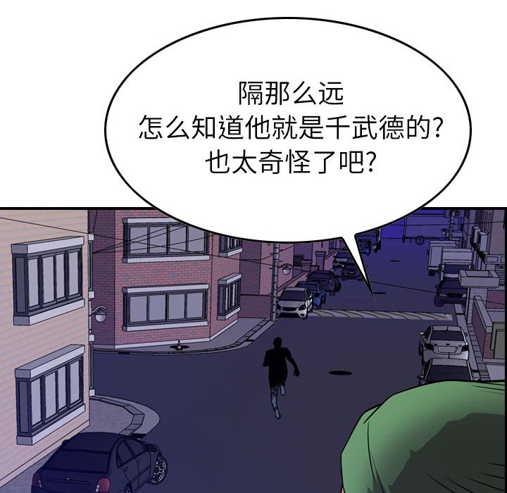 第131話 - 第18张