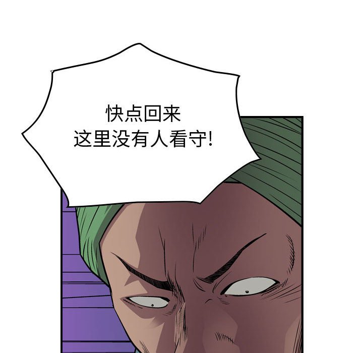 第131話 - 第22张
