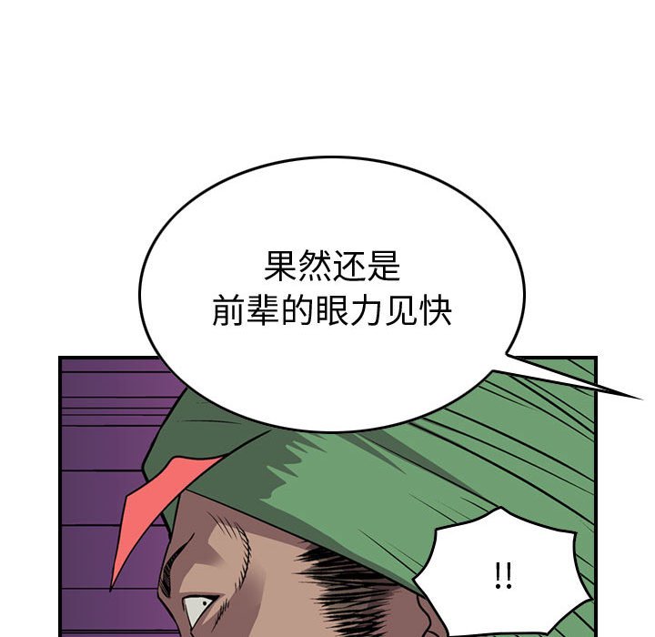 第131話 - 第24张