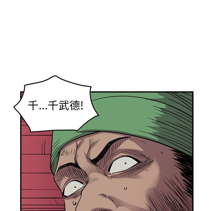 第131話 - 第28张