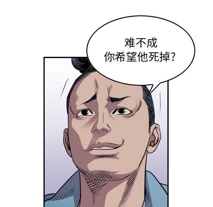 第131話 - 第32张