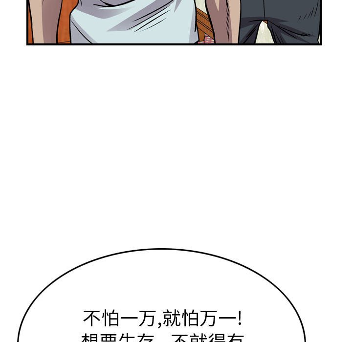 第131話 - 第35张