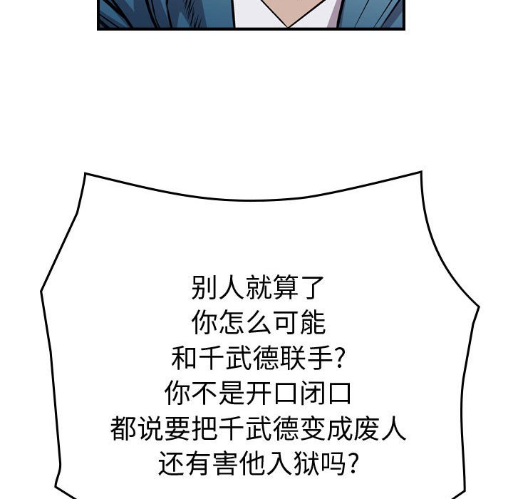 第131話 - 第37张
