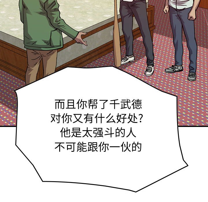第131話 - 第42张