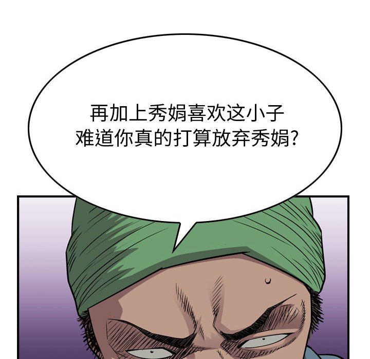 第131話 - 第43张