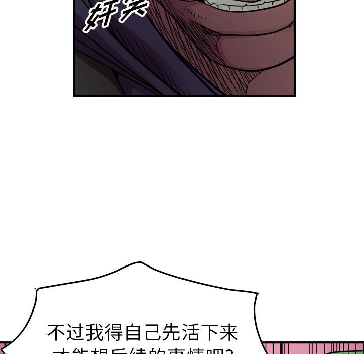 第131話 - 第54张