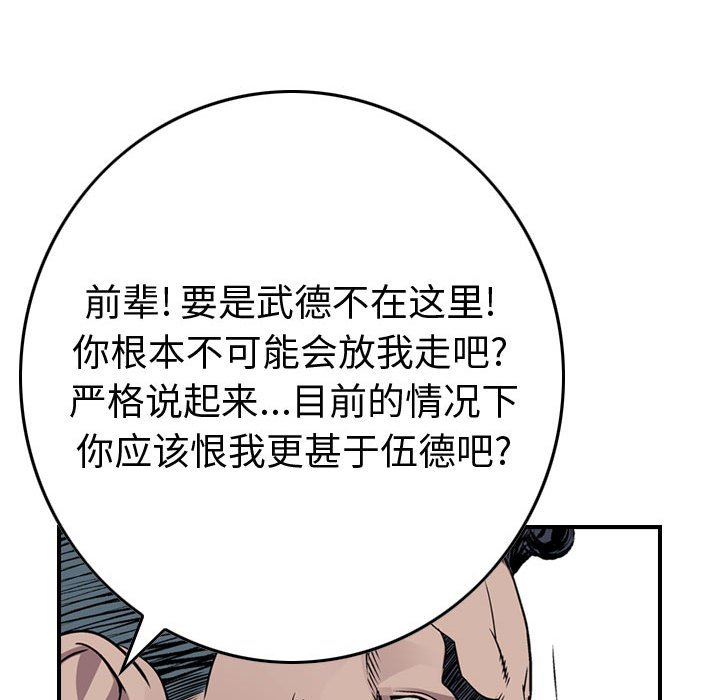 第131話 - 第61张