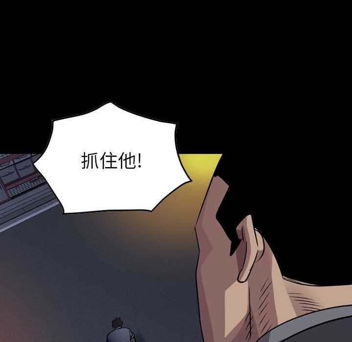 第131話 - 第7张