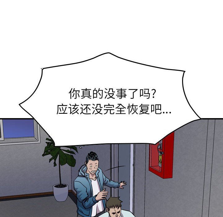 第131話 - 第93张