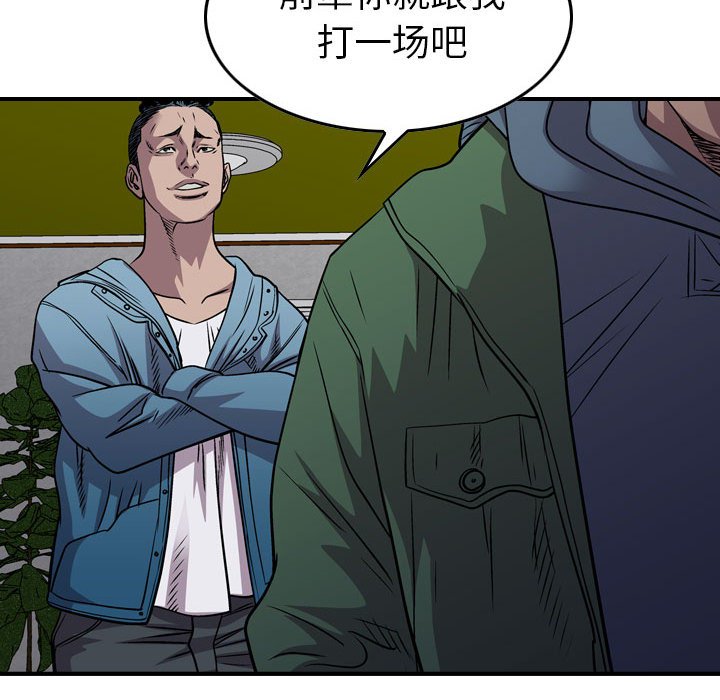 第132話 - 第100张