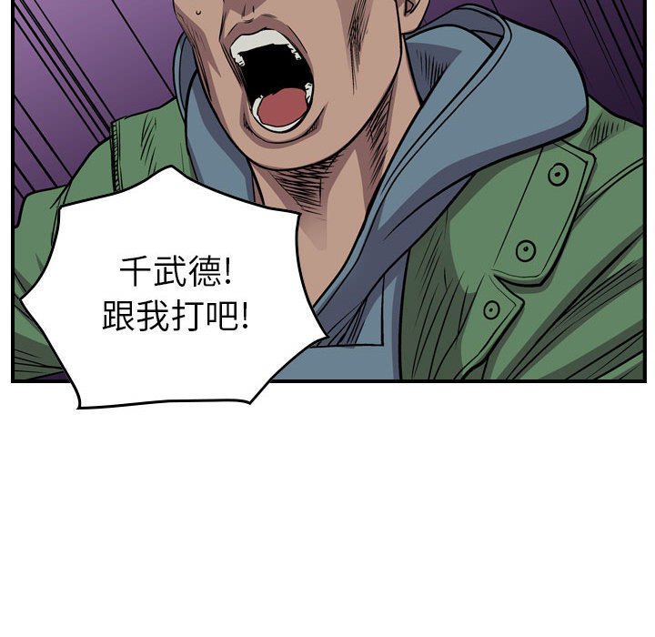 第132話 - 第104张