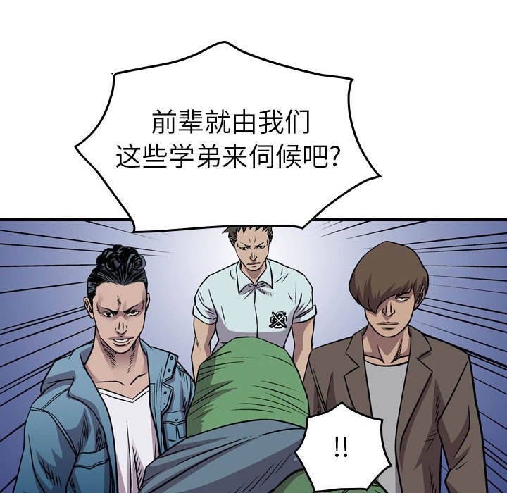 第132話 - 第105张