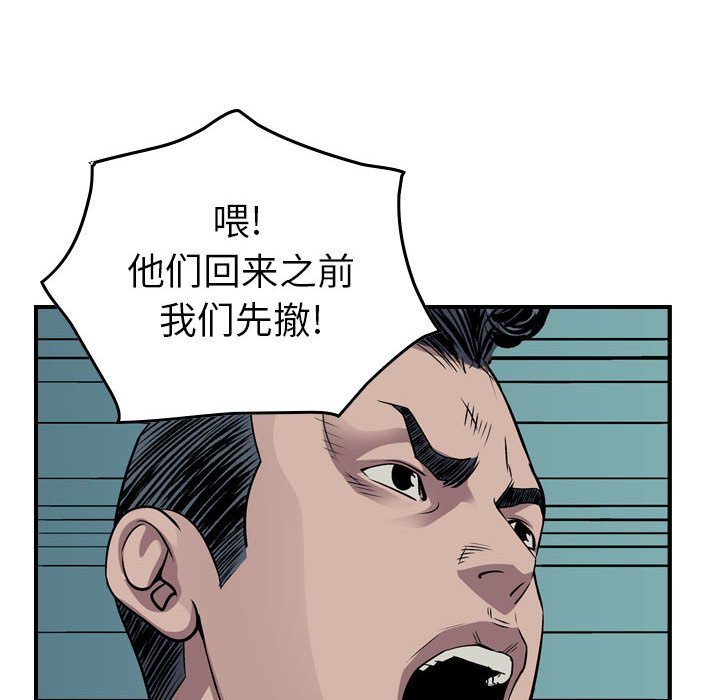 第132話 - 第120张