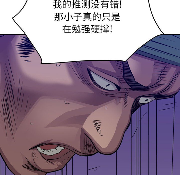 第132話 - 第126张