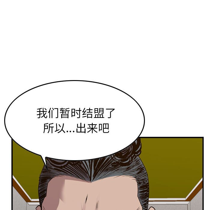 第132話 - 第16张