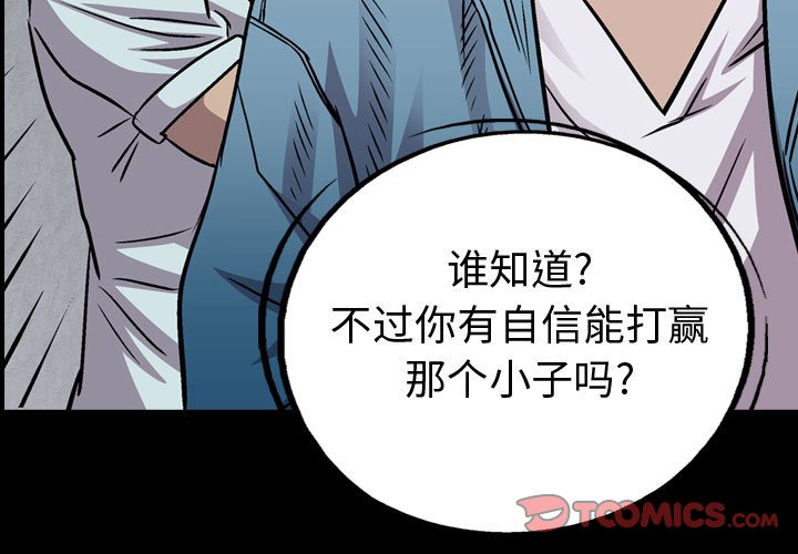 第132話 - 第2张