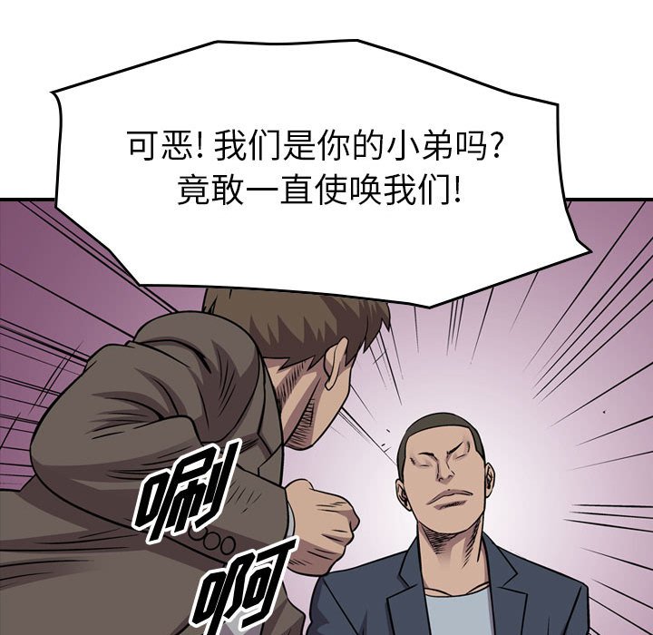 第132話 - 第20张