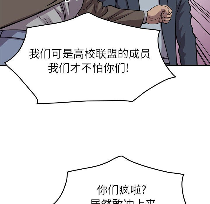 第132話 - 第21张