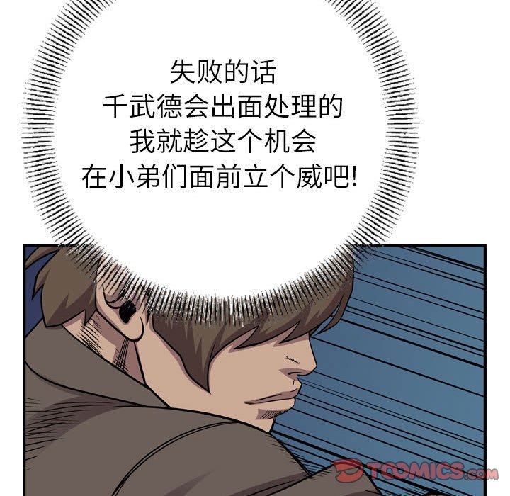 第132話 - 第23张