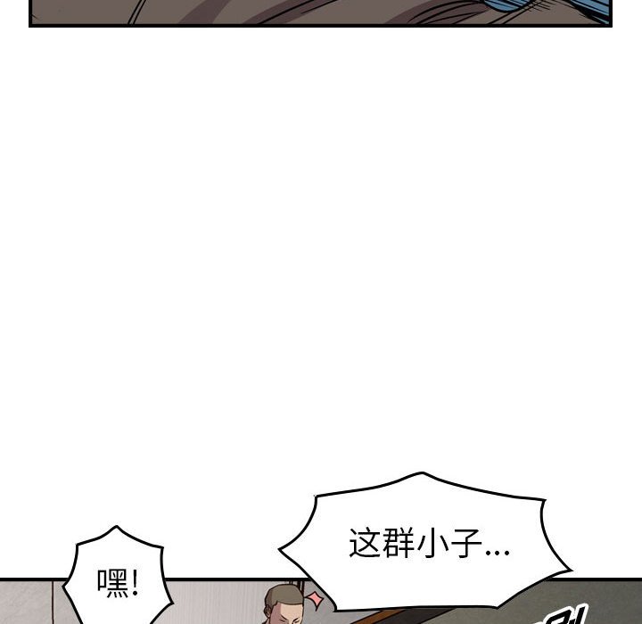 第132話 - 第24张