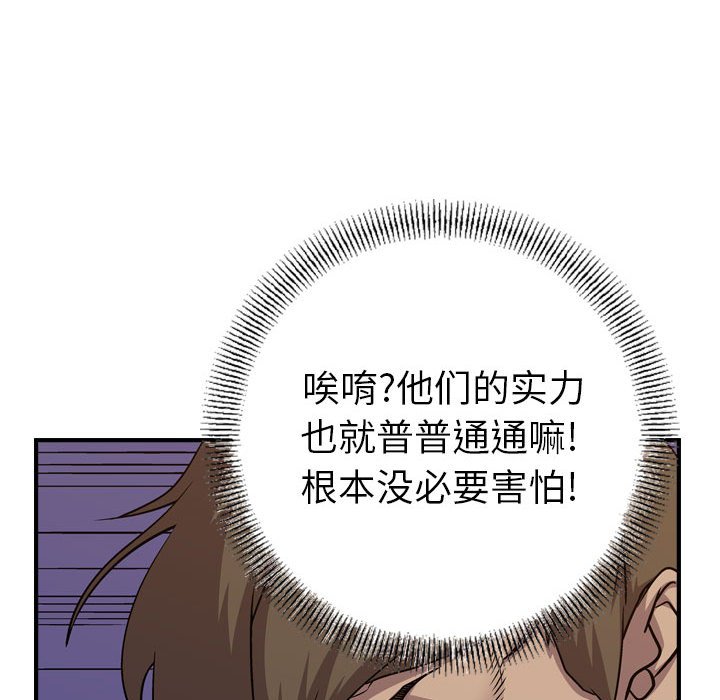 第132話 - 第26张