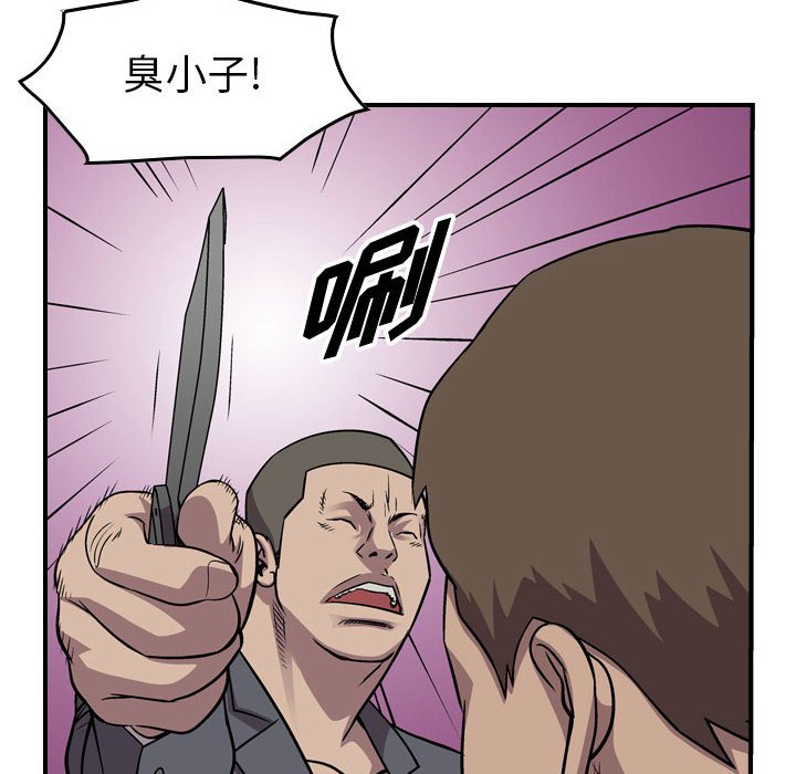 第132話 - 第28张