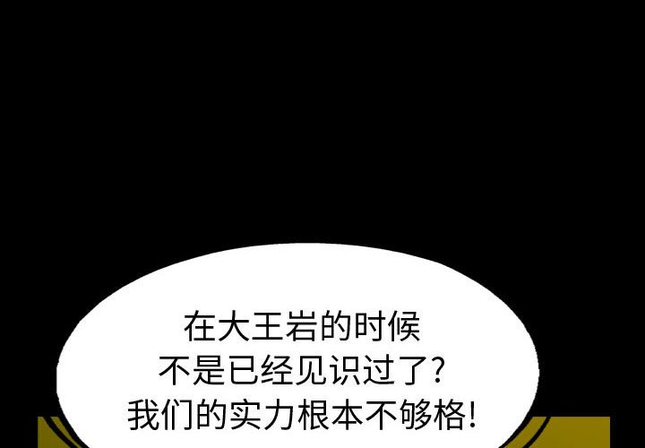 第132話 - 第3张