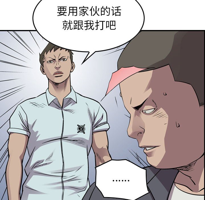 第132話 - 第30张
