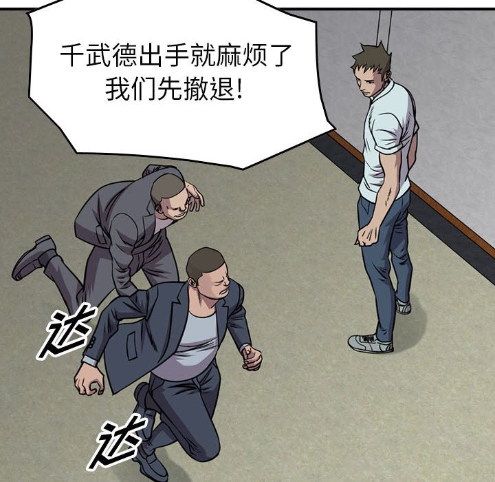 第132話 - 第32张
