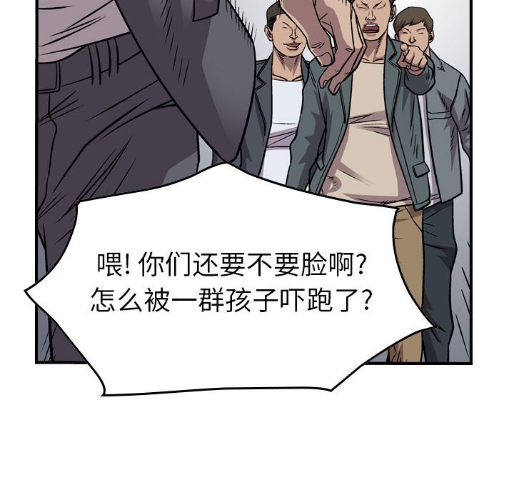 第132話 - 第36张