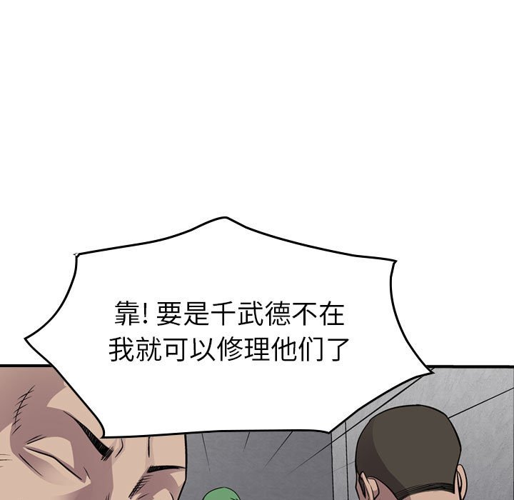第132話 - 第37张