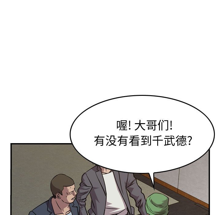 第132話 - 第39张