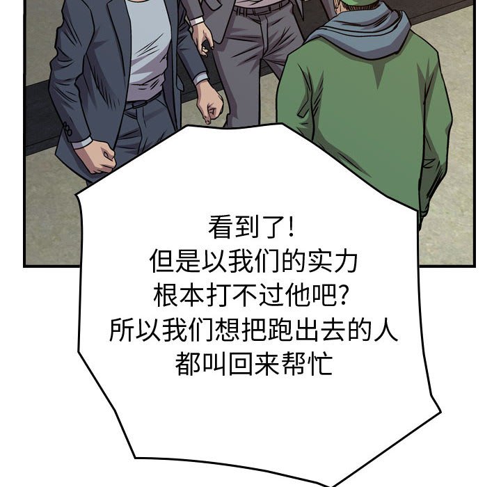 第132話 - 第40张