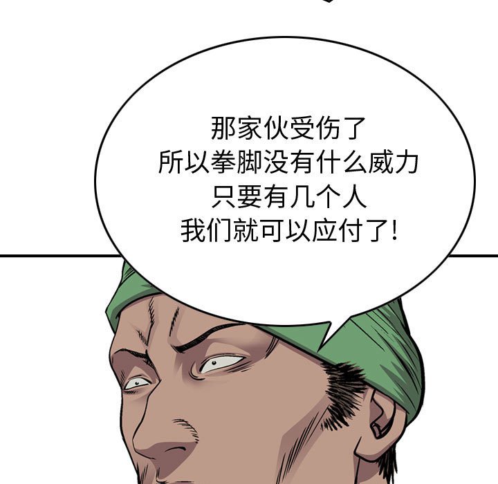 第132話 - 第41张