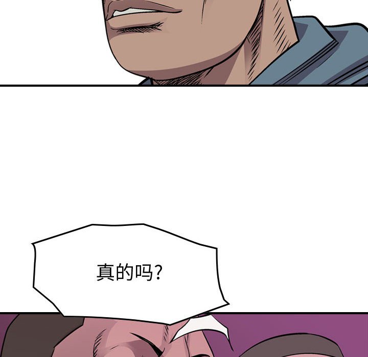 第132話 - 第42张