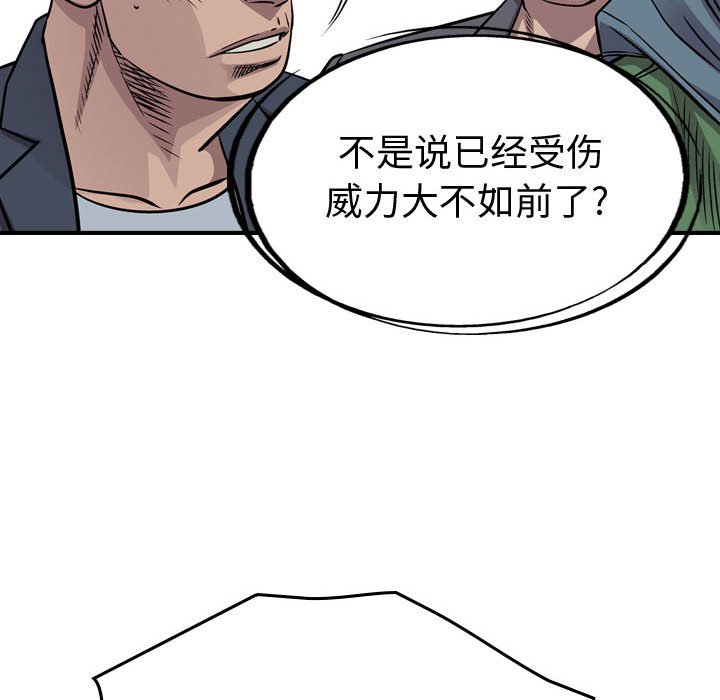 第132話 - 第49张