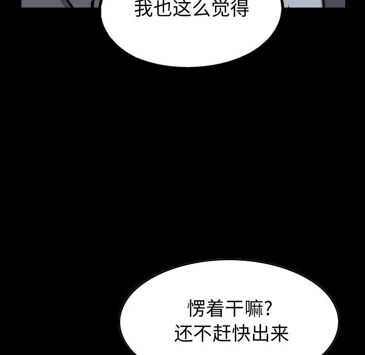 第132話 - 第5张