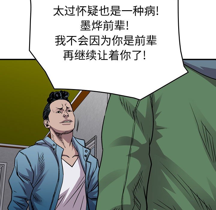 第132話 - 第50张