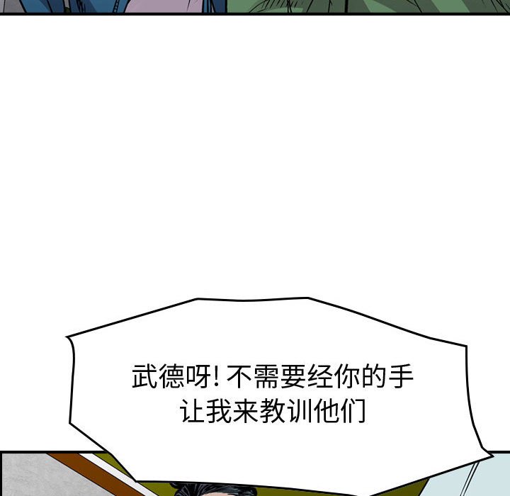 第132話 - 第51张