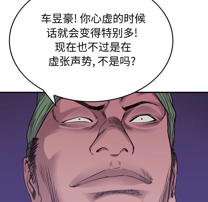 第132話 - 第53张