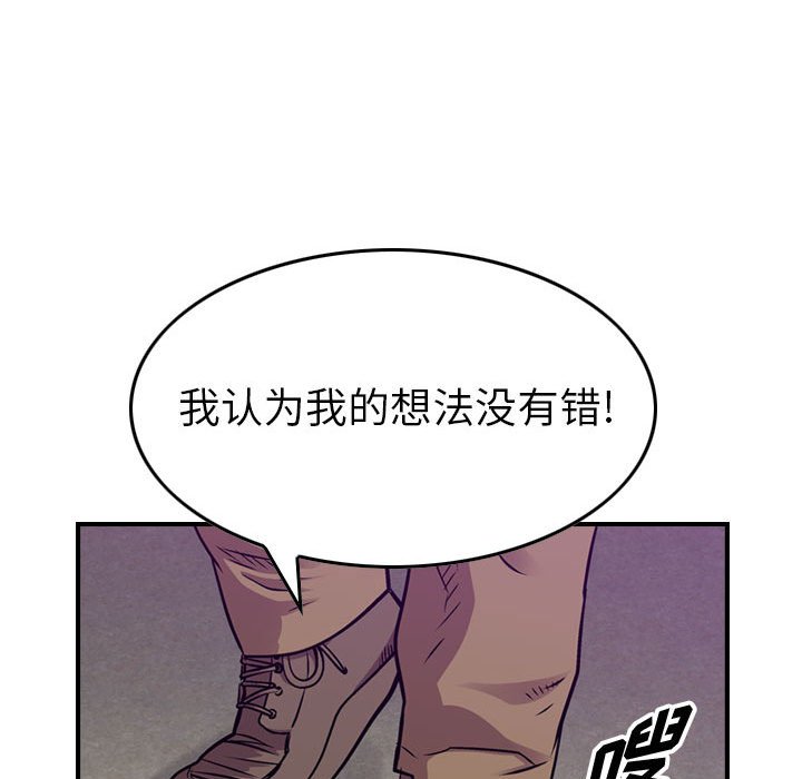 第132話 - 第56张
