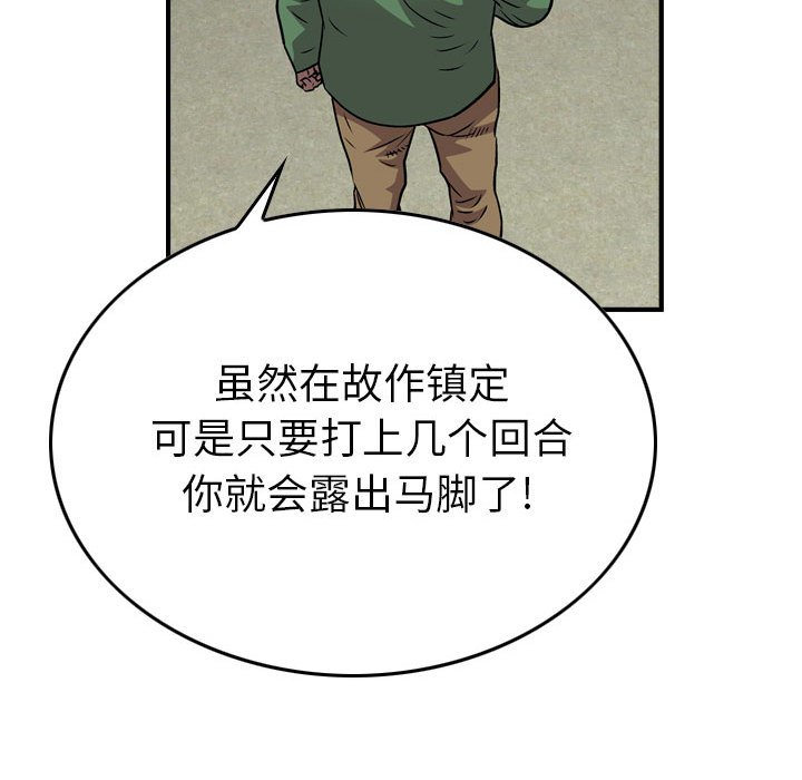 第132話 - 第59张