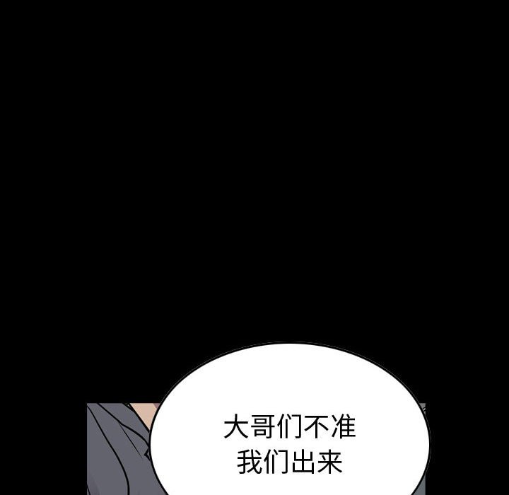 第132話 - 第7张