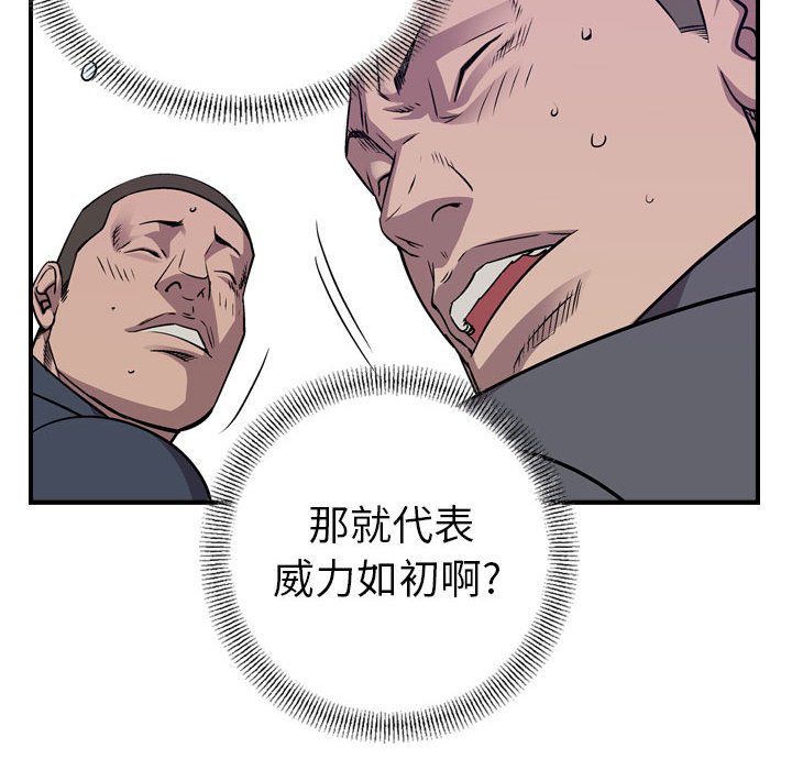 第132話 - 第77张