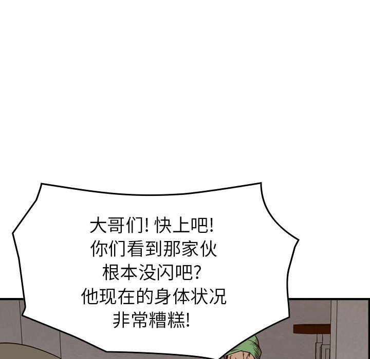第132話 - 第78张