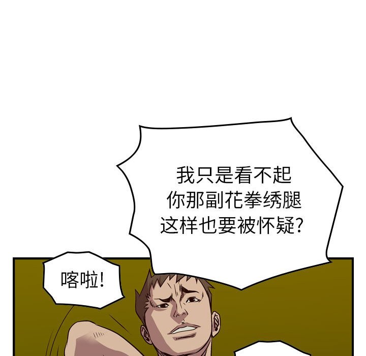 第132話 - 第80张